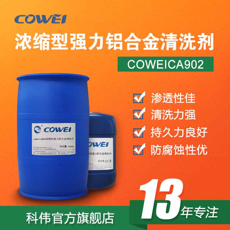 COWEICA902 s͏(qing)XϽϴ