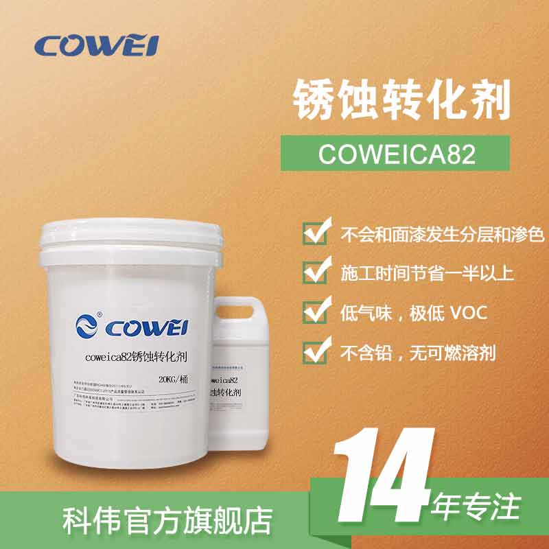 COWEICA82PgD