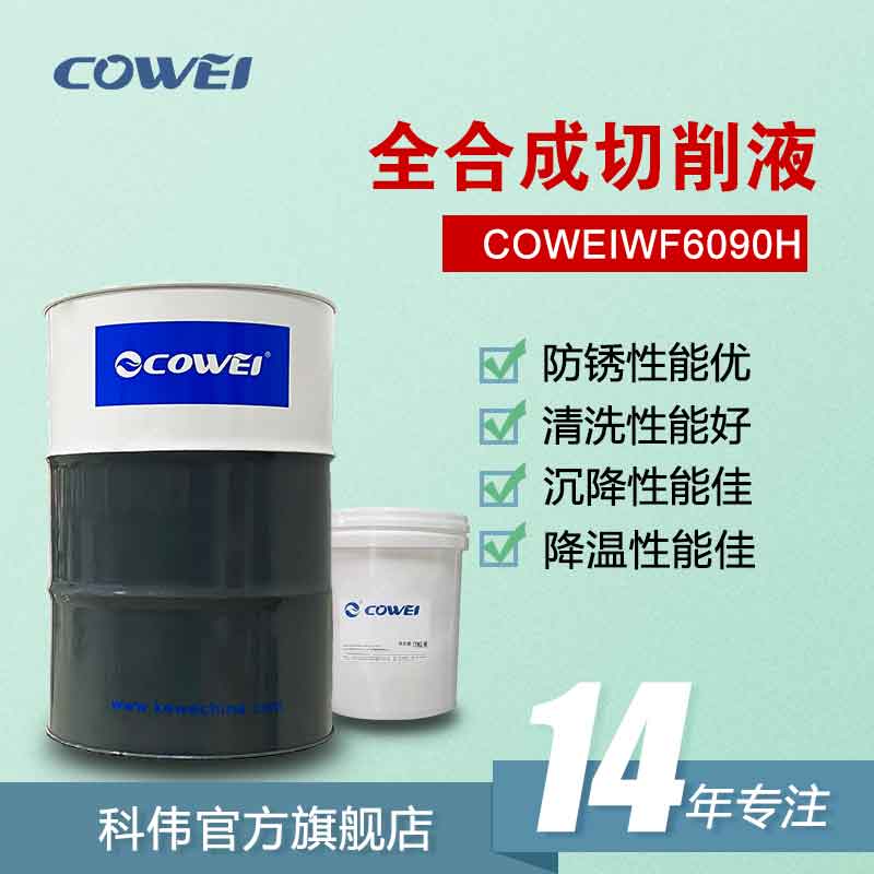 COWEIWF6090HȫϳҺ