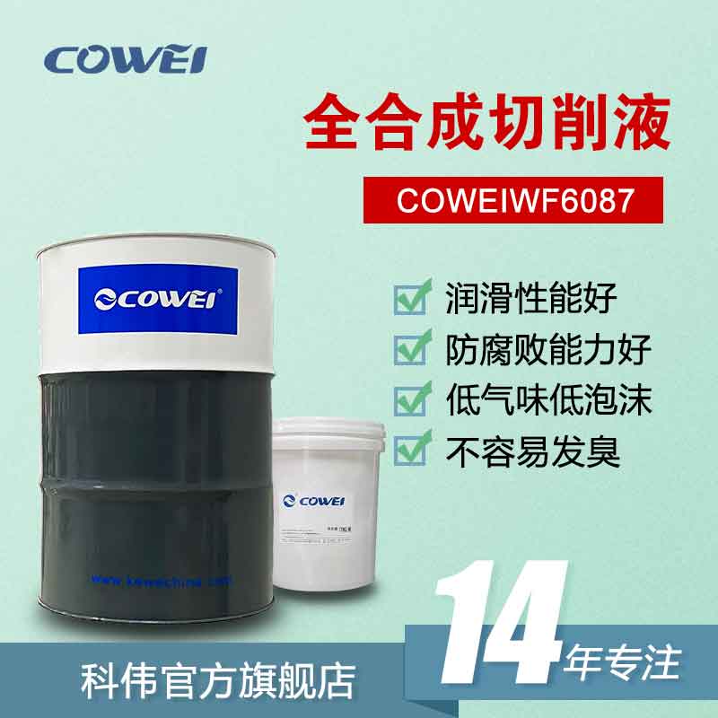 COWEIWF6087 ȫϳҺ