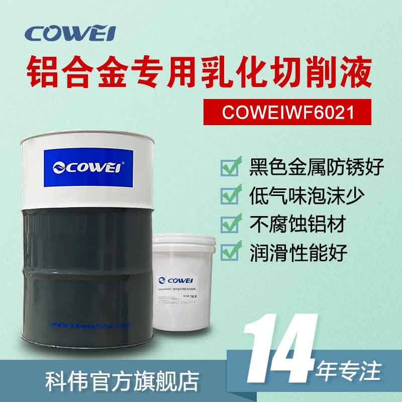 COWEIWF6021 XϽ黯Һ